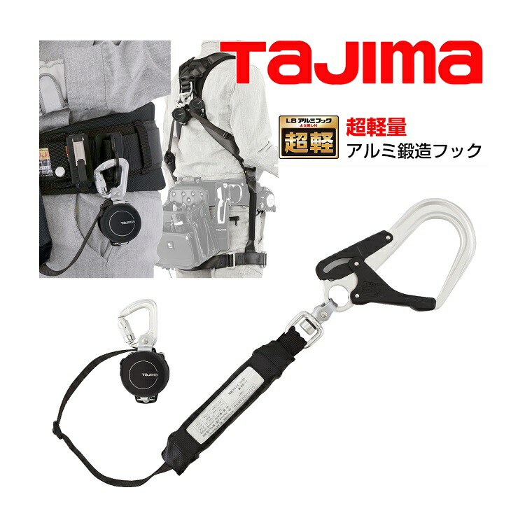 楽天市場】【新規格ランヤード】タジマ TAJIMA シングル