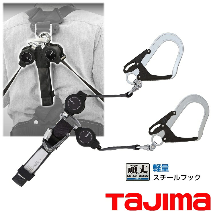 まこと　タジマ ハーネス用ランヤード VR150Lダブル TAJIMA タジマ ハーネス用ランヤード VR150L ダブルL8 (A1VR150L
