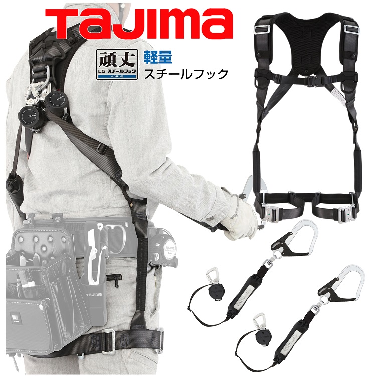 TAJIMA タジマハオルハーネスHA フルハーネス 工具 | filmekimi.iksv.org