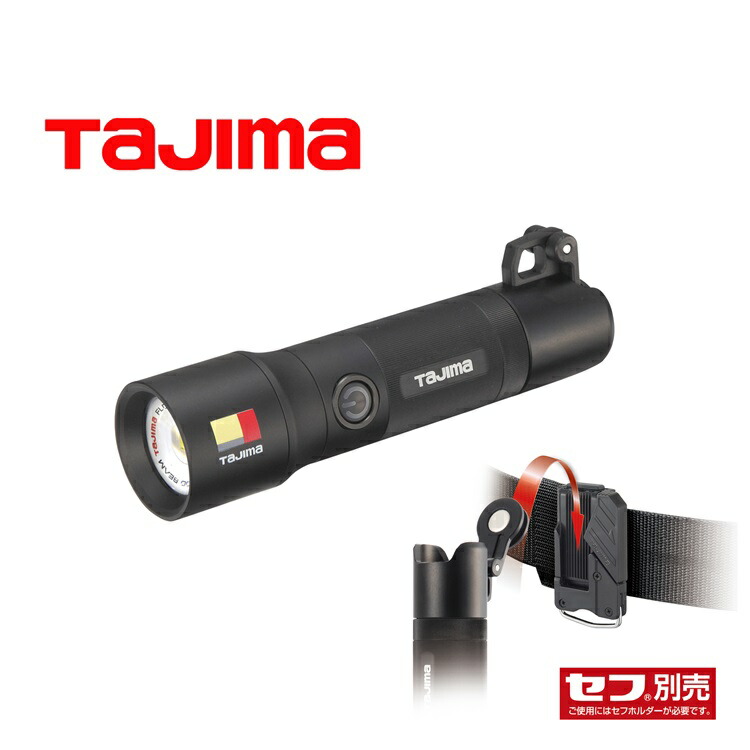 楽天市場】タジマ TAJIMA ヘッドライト ブースト時1000ルーメン