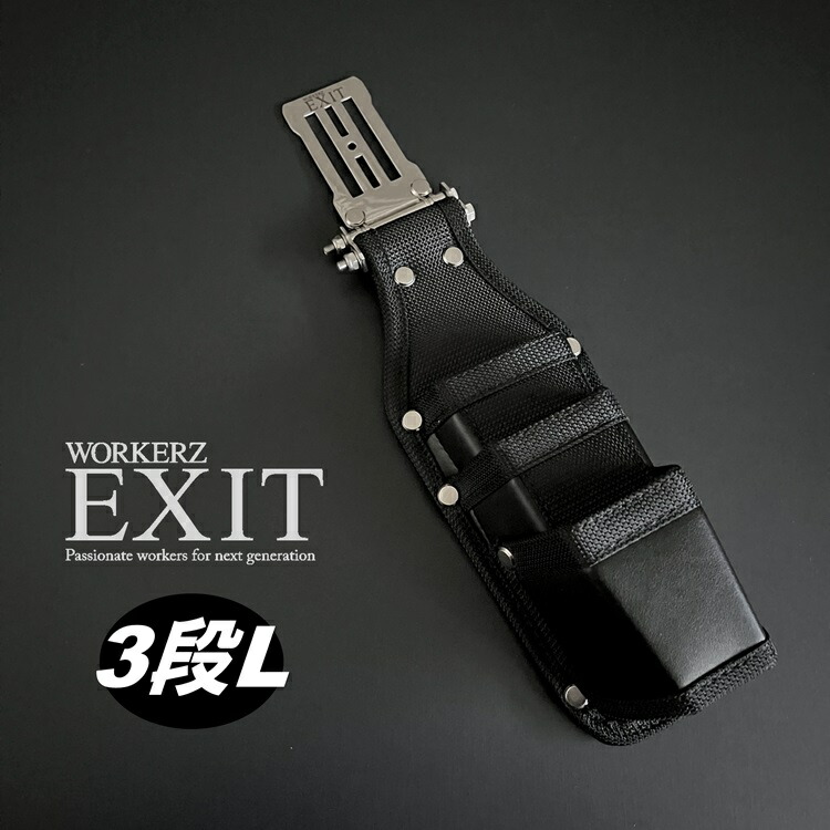 楽天市場】WORKERZ EXIT NWZ 腰袋 EXTKBBK 釘袋 EXIT ワーカーズ 楽天市場】WORKERZ EXIT NWZ 腰袋 EXTKBBK 釘袋 EXIT ワーカーズ