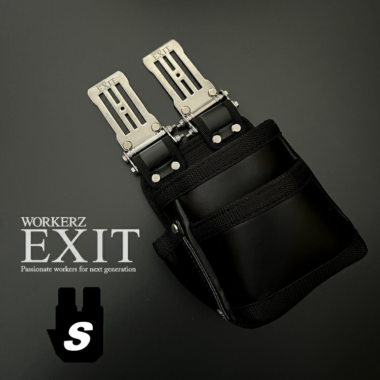 WORKERZ EXIT NWZ 腰袋 EXTKB02SBK 腰袋2段 S大きさ 小型 EXIT ワーカーズ イグジットNEXTWORKERZ ネクストワーカーズ