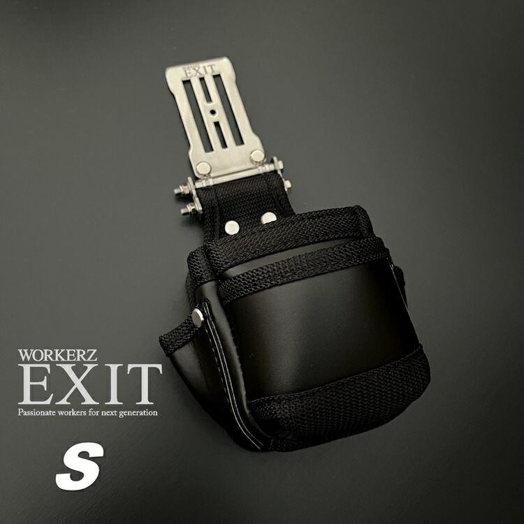 WORKERZ EXIT NWZ 腰袋 EXTKC02SBK 小物容れもの S大きさ 小型 EXIT ワーカーズ イグジットNEXTWORKERZ ネクストワーカーズ