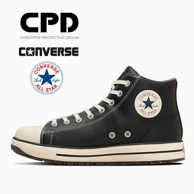 CPD コンバース CONVERSE 安全性のある靴 ALL STAR なおなお書き II HI 33702720 オールスターセーフティシューズ 黒いこと白いこと 労働者階級スニーカー ハイカットシューレース 紐 JSAA標準尺度
