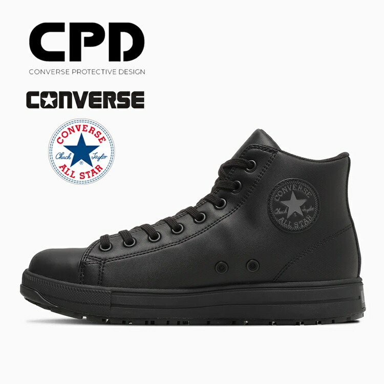 CPD コンバース CONVERSE 安全性のある靴 ALL STAR なおなお書き II HI 33702721 オールスターセーフティシューズ 黒いこと白黒 労働者階級スニーカー ハイカットシューレース 紐 JSAA標準尺度