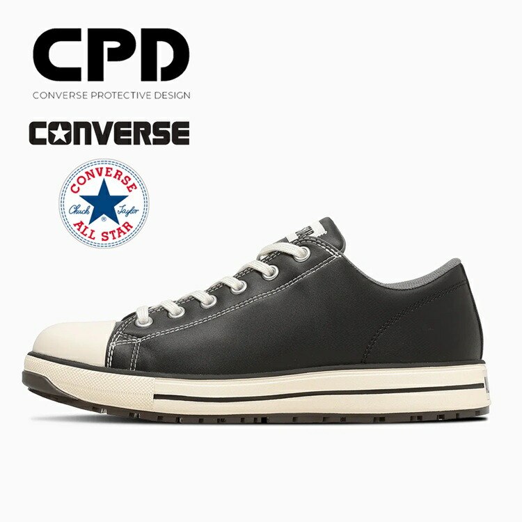 CPD コンバース CONVERSE 安全性のある靴 ALL STAR なおなお書き II OX 33702730 オールスターセーフティシューズ 黒いこと白いこと 労働者階級スニーカー ローカットシューレース 紐 JSAA標準尺度