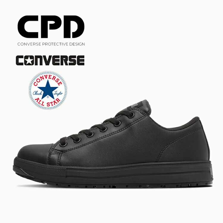 CPD コンバース CONVERSE 安全性のある靴 ALL STAR なおなお書き II OX 33702731 オールスターセーフティシューズ 黒いこと白黒 労働者階級スニーカー ローカットシューレース 紐 JSAA標準尺度