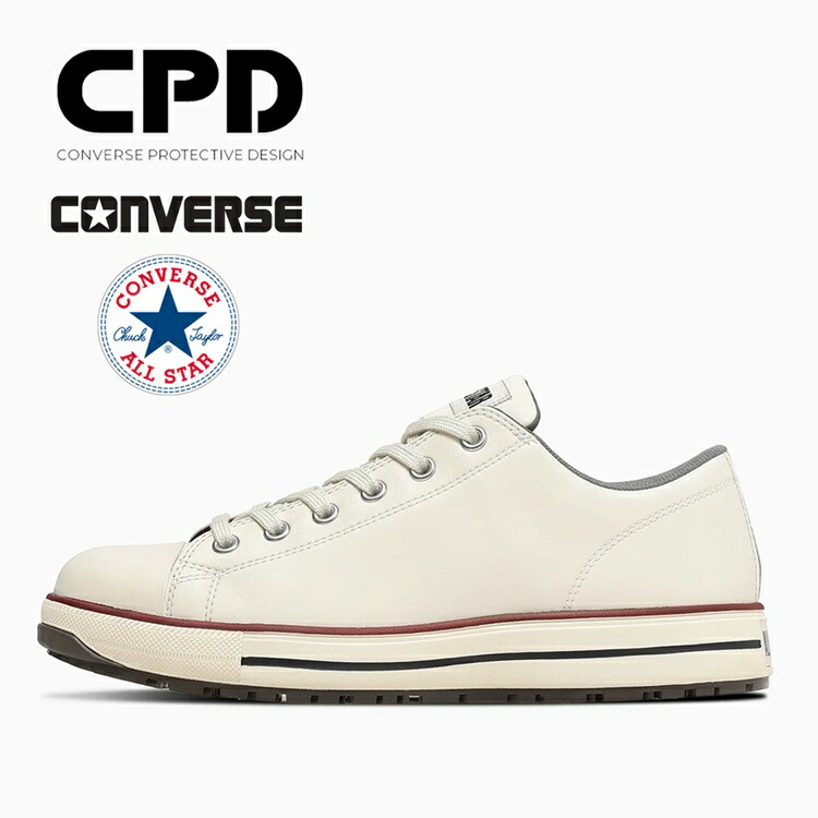 CPD コンバース CONVERSE 安全性のある靴 ALL STAR なおなお書き II OX 33702732 オールスターセーフティシューズ 自然的白いこと 労働者階級スニーカー ローカットシューレース 紐 JSAA標準尺度