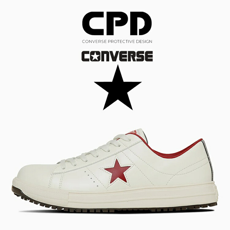 CONVERSE ALL STAR 安全靴　ホワイト/バーガンディ コンバース(CONVERSE)安全靴｜おしゃれ安全靴専門店【公式