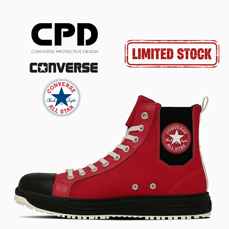 楽天市場】【2025FW限定】CPD コンバース CONVERSE 安全靴