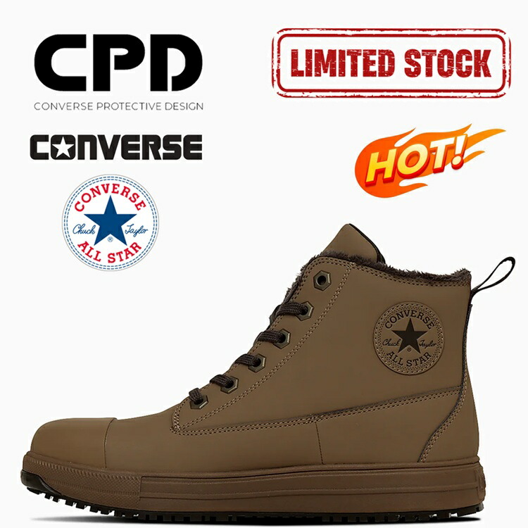 CONVERSE CPD コンバース安全靴 楽天市場】【2025FW限定】CPD コンバース CONVERSE 防寒 安全靴
