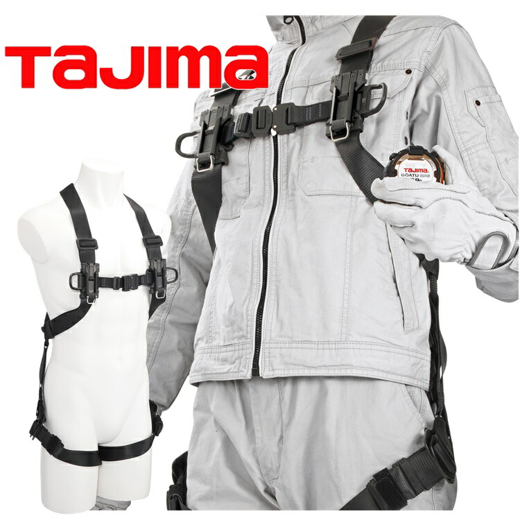 タジマ TAJIMA フルハーネス  スチール写真製 A4SFBF-BK セフハーネスB 無償性大きさ 黒 黒いこと 通り手形スルー 新判定基準 堕ちる取り締まり用手道具其れ相応 安全性のある帯