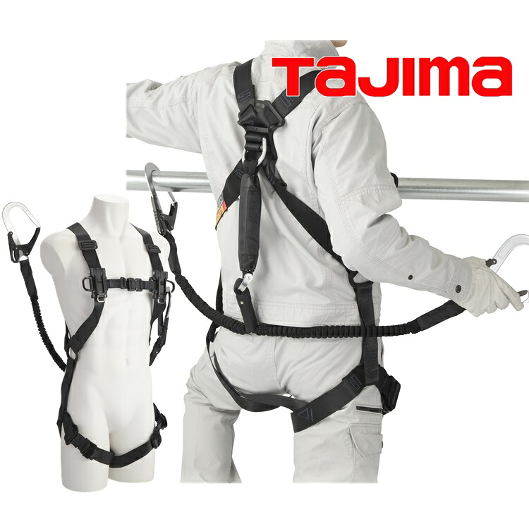 【ハーネスランヤードセット】タジマ TAJIMA 安全帯 A4SFBJR-WL4BK セフハーネスB 蛇腹L4ダブルセット 黒 スチール製 腿バックルハーネス L4スチールフック 新規格 墜落制止用器具適合|だてもの