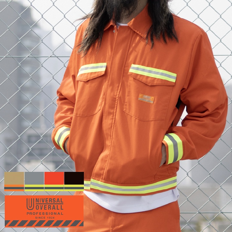 UNIVERSAL OVERALL PROFESSIONAL ユニバーサル大層らしい櫂 専門的 リフレクタートラックジャケット S-XXL UN2511401 Reflector TRUCK JACKET