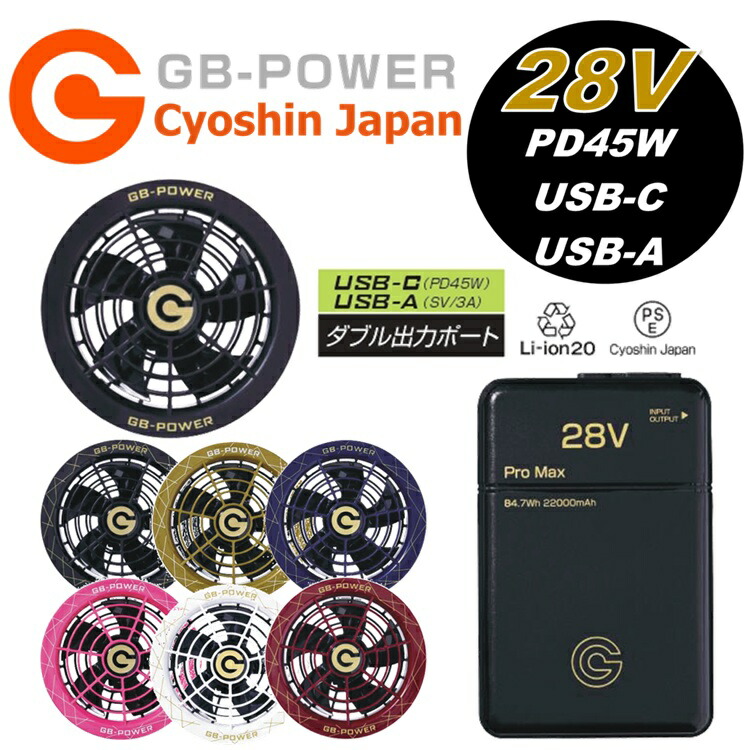 ファンバッテリーセット【2025最新＆40000mAh 大容量 28V 熱中症 Amazon.co.jp: ファン バッテリー セット【2025最新＆28V超高