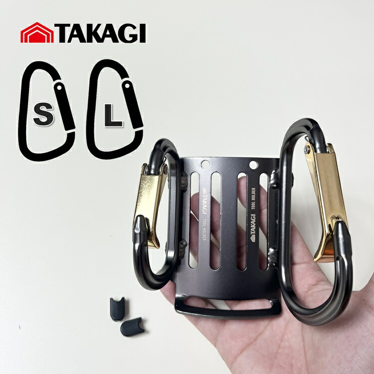 楽天市場】高儀 TAKAGI カラビナ工具差しツールホルダー THA-3B アルミ
