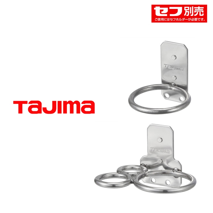 楽天市場】タジマ TAJIMA 工具差し セフ着脱式工具ホルダー SFKHS-R