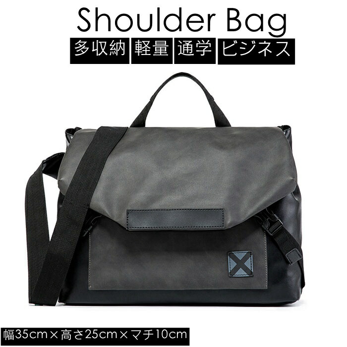 Pu ショルダーバッグ メンズ 革 斜めがけバッグ ワンショルダー バッグ メッセンジャーバッグ 男性 通学 大容量 高校生 大学生 大きめ 軽量 軽い 大人 通勤 肩掛けバッグ ビジネスバッグ 旅行 鞄 普段使い 特別セーフ