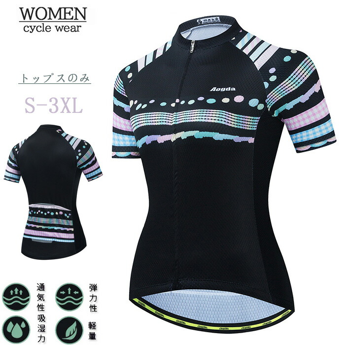 カンパニョーロ 半袖サイクルジャージ ウィメンズ（女性用）新品未使用 Lサイズ 楽天市場】サイクルウェア サイクルジャージ レディース