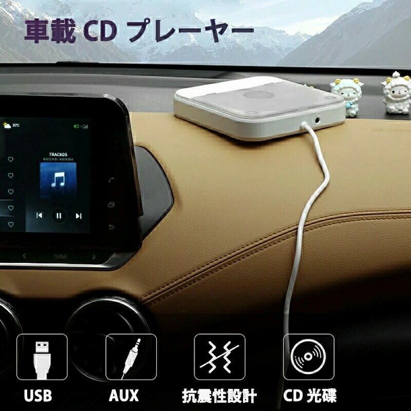 CDプレーヤー カーオーディオ 車載 CD カーオーディオ 音楽再生 高音質 ポータブル 持ち運び 音楽 多機能CD/USB/Bluetooth/AUXなどに対応 A-Bリピート再生 CDウォークマン コンパクト 3.5mmオーディオジャック搭載 音楽再生/語 高音質 コンパクト 2026