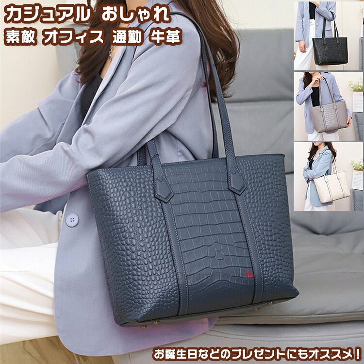 【送料無料】 ショルダーバッグ ハンドバッグ レディースバッグ トートバッグ バッグ かばん 2way 肩掛け ファスナー レディース 女の子 女性 大人 学生 かわいい 軽量 大容量 カジュアル シンプル ファッション おしゃれ 素敵 プレゼント 誕生日 通勤 オフィス 牛革｜オシャレタウン00１