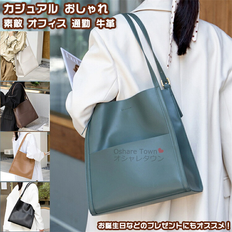 【送料無料】 ショルダーバッグ ハンドバッグ レディースバッグ トートバッグ バッグ かばん 2way 肩掛け ファスナー レディース 女の子 女性 大人 学生 かわいい 軽量 大容量 カジュアル シンプル ファッション おしゃれ 素敵 プレゼント 誕生日 通勤 オフィス 牛革｜オシャレタウン00１