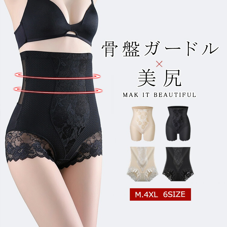 ガードルパンツ 骨盤 ガードル 下腹部 ぽっこりお腹 痩せる ヒップアップ ロング ハード タイプ メッシュ 太もも人気 強力 レディースガードル スタイルアップ 美尻 補正下着 レディース 着圧 骨盤ガードル 産後 お腹引き締め お腹 引き締め 正規品送料無料 ガードルパンツ 骨盤 ガードル 下腹部 ぽっこりお腹 痩せる ヒップアップ ロング ハード タイプ メッシュ 太もも人気 強力 レディースガードル スタイルアップ 美尻 補正下着 レディース 着圧 骨盤ガードル 産後 お腹引き締め お腹 引き締め 正規品送料無料