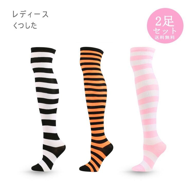 shape ハイソックス 60足 楽天市場】選べる4type☆オープントゥニーハイソックス【メール