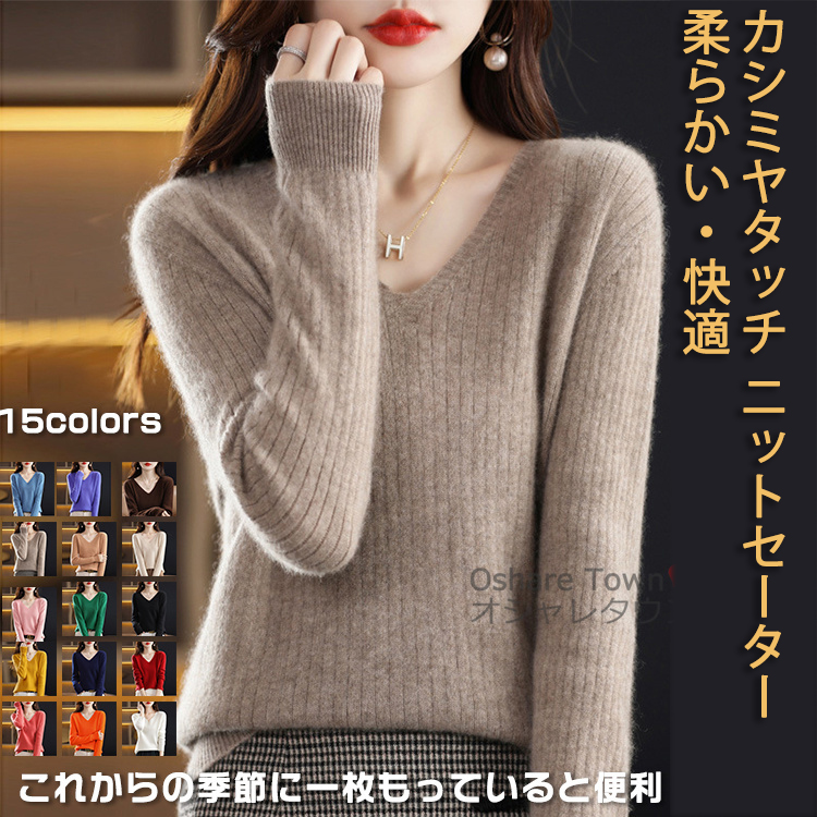 楽天市場】【送料無料】カシミヤタッチ ニットセーター セーター