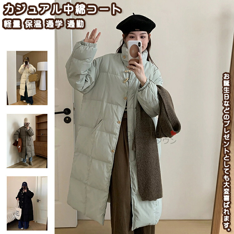 【送料無料】 コート 中綿コート ジャケット トップス ブラウス アウター 軽量 オシャレ シンプル 柔らかい 春 秋 冬 快適 防寒 保温 暖かい 防風 レディース メンズ 学生 ユニセックス 通学 通勤 仕事 旅行 カジュアル プレゼント ファッション 誕生日 ミドル丈 お出かけ|オシャレタウン001