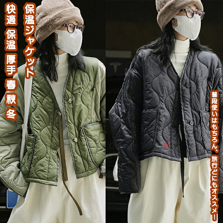 【送料無料】 ジャケット 中綿ジャケット トップス ブラウス アウター レディース 女性 大人 学生 カジュアル オシャレ 防風 保温 暖かい 快適 プレゼント 誕生日 ギフト 外出 通学 通勤 仕事 旅行 アウトドア お出かけ キャンプ 春 秋 冬 厚手 ゆったり ショート丈 カワイイ｜オシャレタウン00１