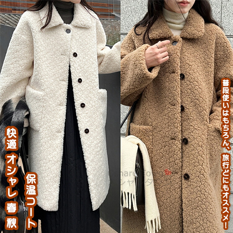 【貨物輸送無料】 保温厚地の外套 厚地の外套 トップス トップ アウター レディース 成人女性 成年者 教え子 心地好い オシャレ 防風 保温 生あたたかい 好いたらしい 差し上げ物 生まれ落ちる日 差し上げ物 出かける 通学 通い 御役目 旅する アウトドア お出かけ 難民キャンプ 春 秋 冬 朦々たる ゆったり 真っただ中丈 カワイイ