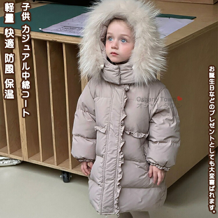 【送料無料】 コート 中綿コート ジャケット トップス ブラウス アウター 女の子 ガール キッズ 子供 幼児 ジュニア オシャレ シンプル 柔らかい ゆったり 冬用 快適 防寒 防風 保温 暖かい ユニセックス カジュアル プレゼント 誕生日 通園 散歩 ミドル丈 フード付き｜オシャレタウン00１