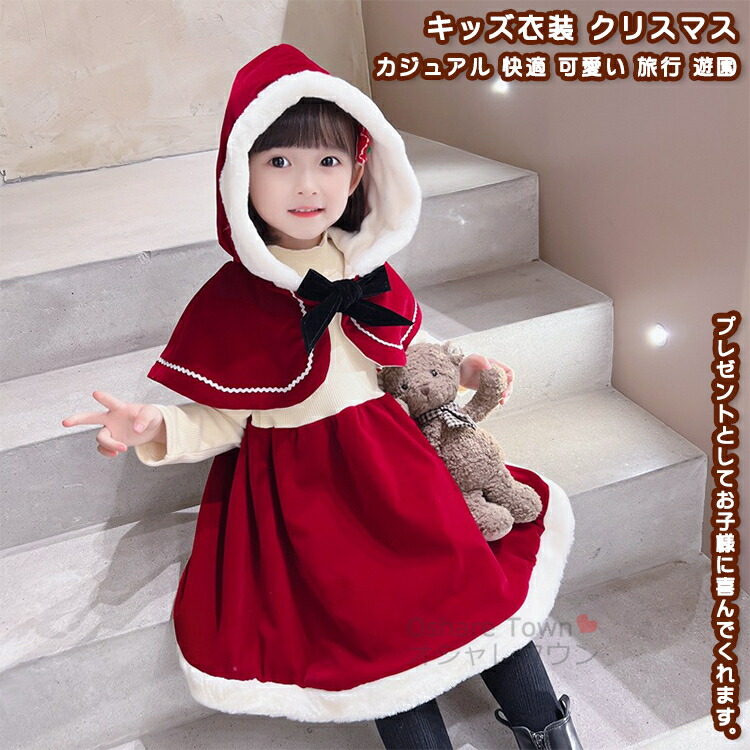 楽天市場】ワンピース 厚手 キッズ 長袖 女の子 レトロ ポンチョ