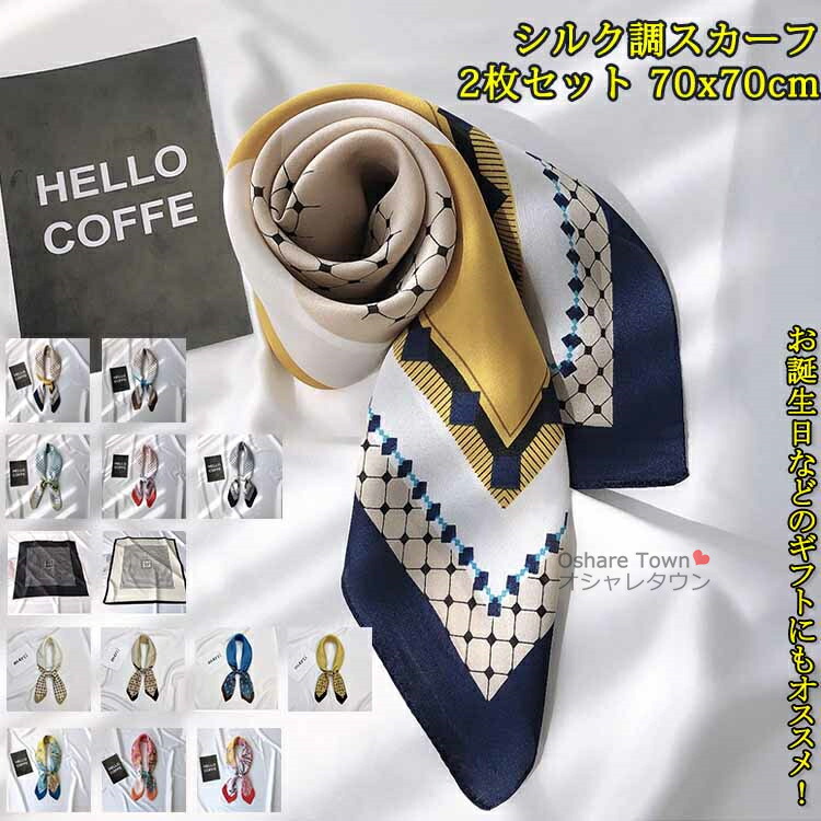 楽天市場】Vintage Scarf ビンテージ スカーフ 20枚SET アソート