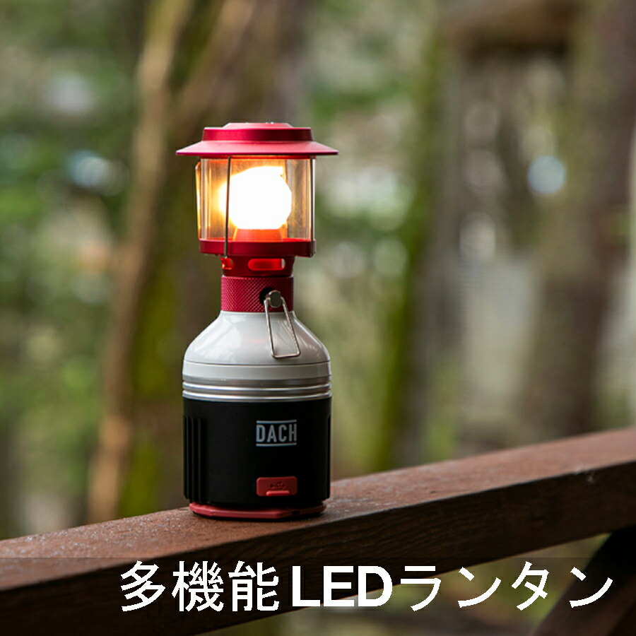 アウトドア ライト/ランタン 楽天市場】【送料無料】多機能ランタン 〔DACH Lunar 2 Valentine〕 赤 