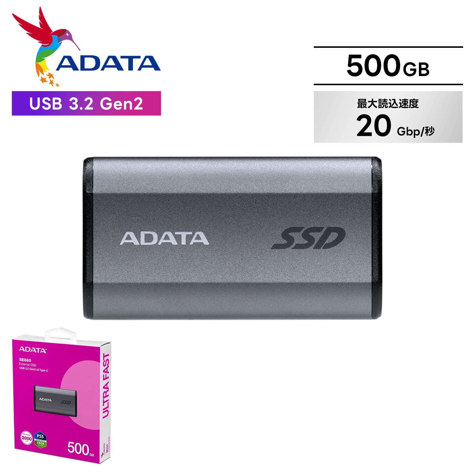 正規品 保証付 ADATA エイデータ 外付けSSD SE880 500GB USB 3.2 Gen2 最大読込速度20Gbp/秒 最大2000MB秒 超小型 iPhone15対応 Android対応 写真保存 動画保存 データ移行 ケーブル付属 プラグアンドプレイ ゲーム機対応 ノートパソコン用 テレワーク 持ち運び