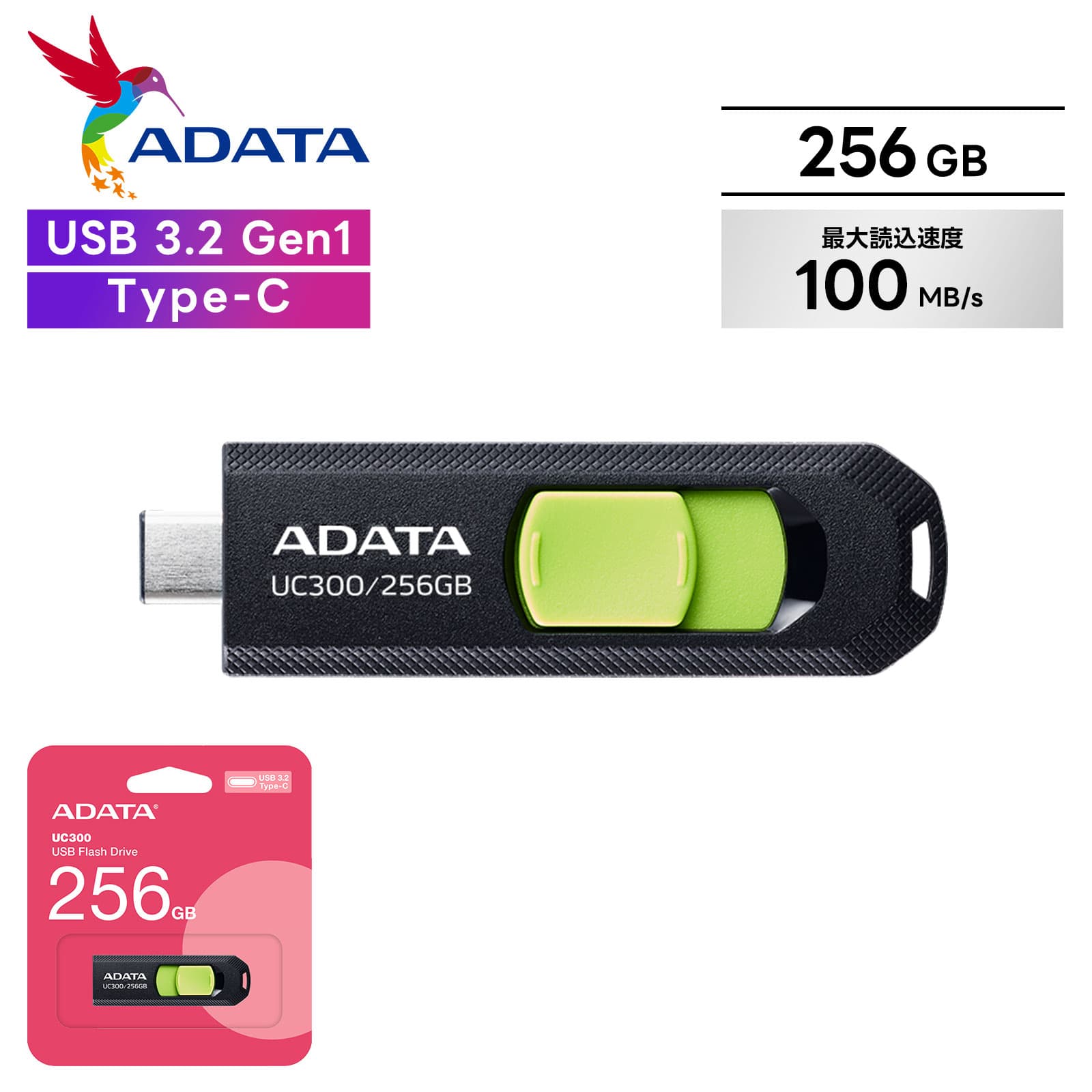 ADATA エイデータ USBメモリ フラッシュメモリ 256GB ギガ type-c スマホ スライド式 iPhone android C300 音楽 頑丈 小型 Windows Mac パソコン PC シンプル コンパクト 画像 データ 撮影 バックアップ 大容量 ファイル ストラップ メモリ 外付け メモリ データ移行 高速
