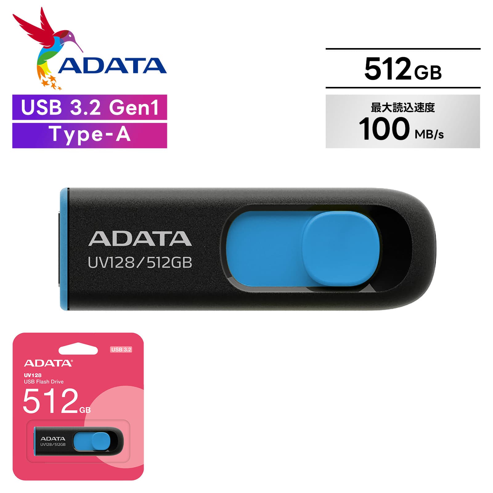 【最大限度52倍 5日押さえる】ADATA エイ資料 USB記憶装置 閃光電球記憶装置 512GB ギガ type-a USB 3.2 Gen 1 横すべり式 UV128 快い音 牢固たる 小型 Windows Mac マイコン パソコン 分かりやすい パウダーコンパクト すがた絵 資料 映画化 うしろ押し 大静電容量 整理保存用具 同盟罷工一回り おぼえ書き