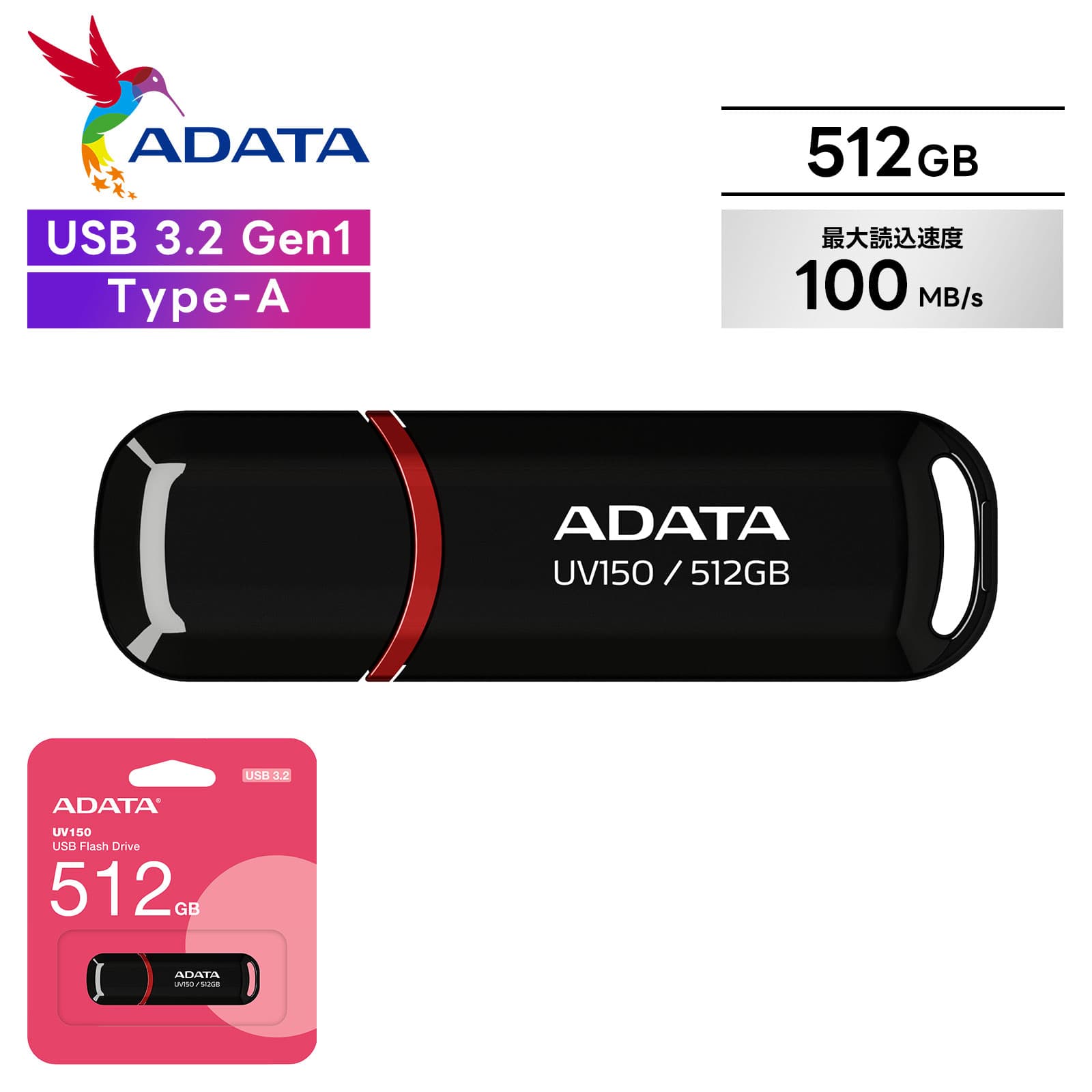 【最大47.5倍 お買い物マラソン期間限定】ADATA エイデータ USBメモリ フラッシュメモリ 512GB ギガ type-a USB 3.2 Gen 1 UV150 音楽 頑丈 小型 Windows Mac パソコン PC シンプル コンパクト 画像 データ 撮影 バックアップ 大容量 ファイル ストラップ メモリ 外付け｜デイ・パレット 店
