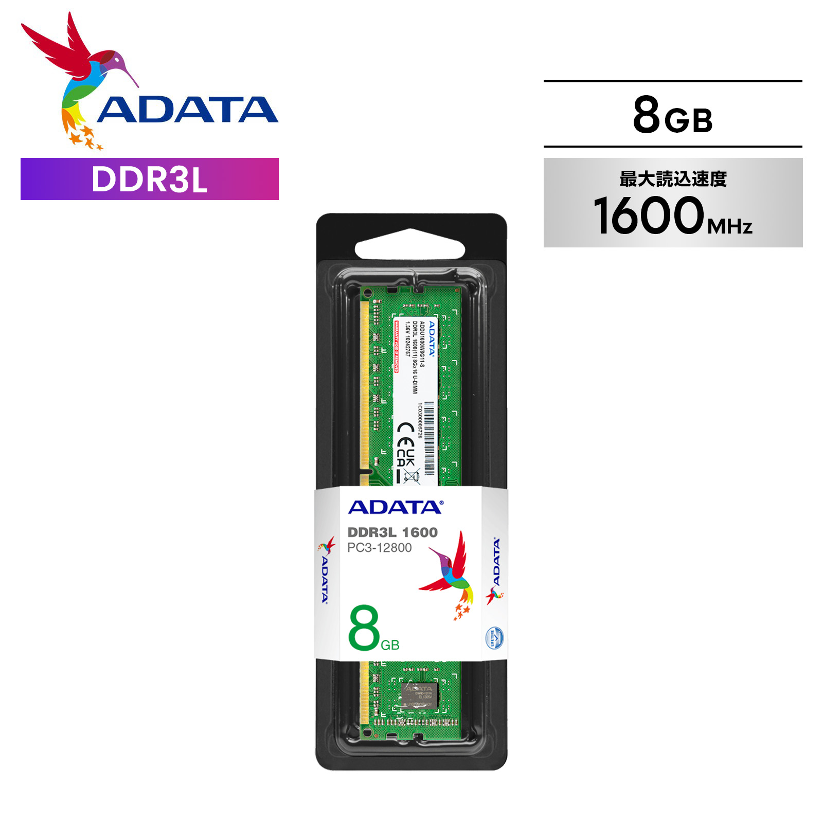 パソコン記憶装置 DDR3L 1600 8GB ADDU1600W8G11-S-I