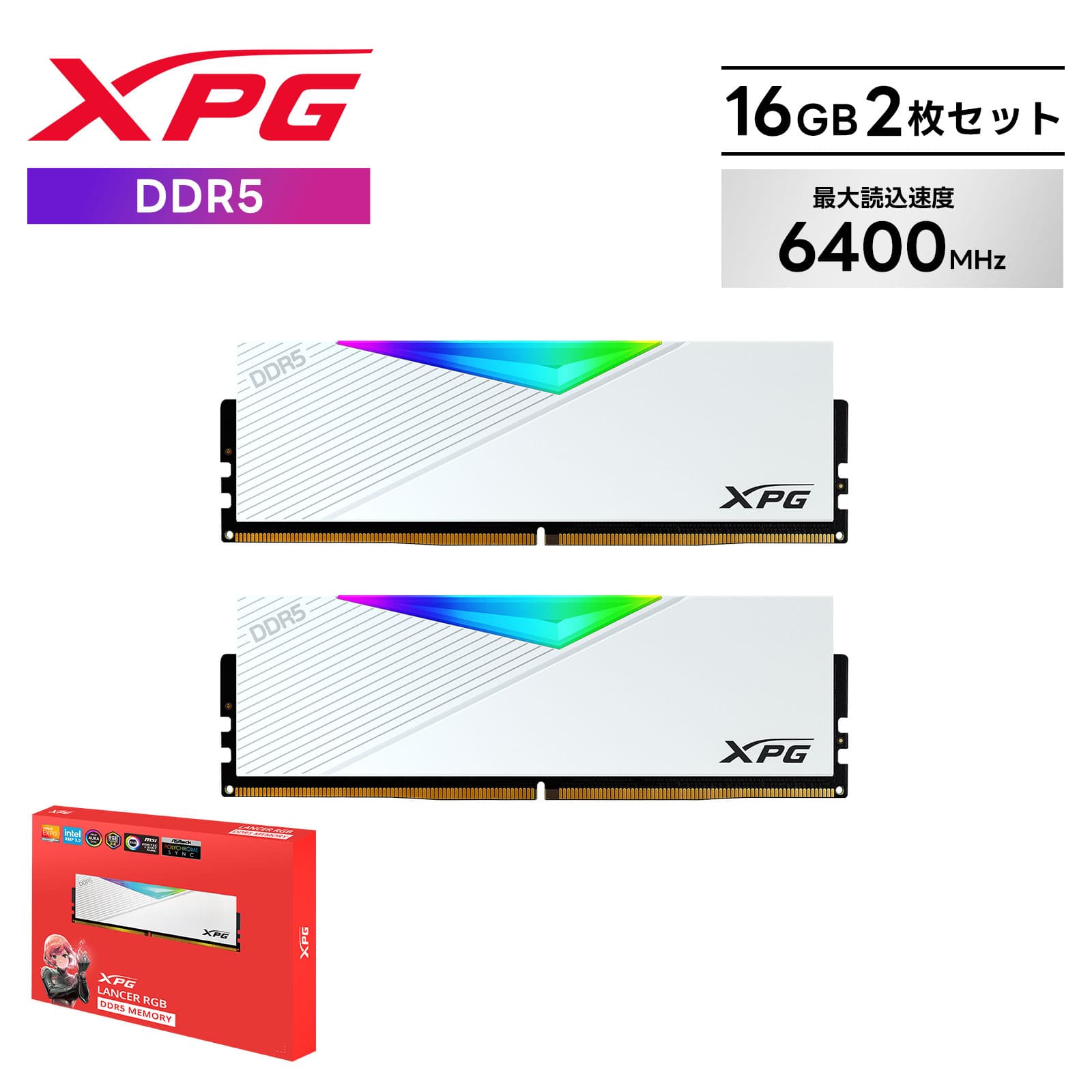 【最大47.5倍 お買い物マラソン期間限定】エイデータ XPG DDR5-6400 32GB(16GBx2枚) LANCERRGB PCメモリ 6400MHz パソコンパーツ メモリ増設 メモリ交換 メモリアップグレード 自作パソコン ゲーミングPC クリエイターPC ノートパソコン デスクトップパソコン 高速化 安定|デイ・パレット 店