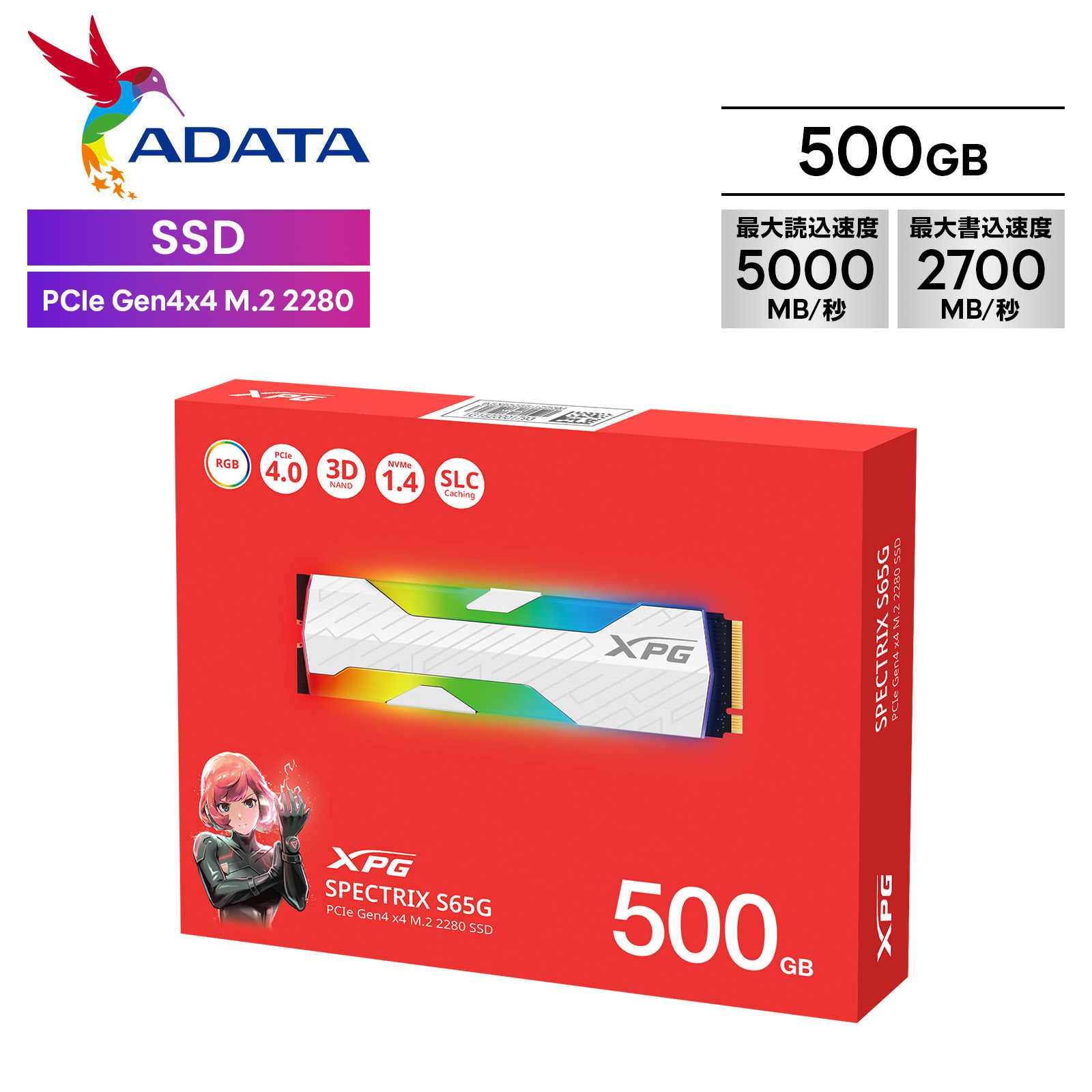 XPG SSD SPECTRIX S65G 500GB PCIe Gen4x4 M.2 2280 最大読込速度5000MB/秒 PS5 対応 ヒートシンク付き SSPECTRIXS65G-500G-CI-I