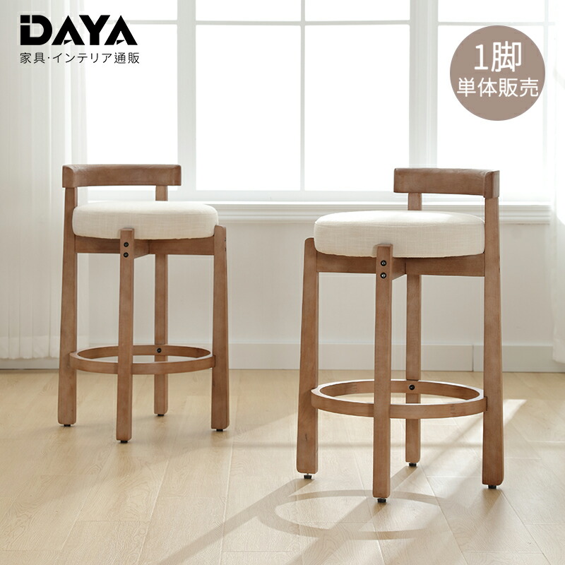 Pina様限定】②メタル製 バースツール DULTON 高さ調整可能 DULTON