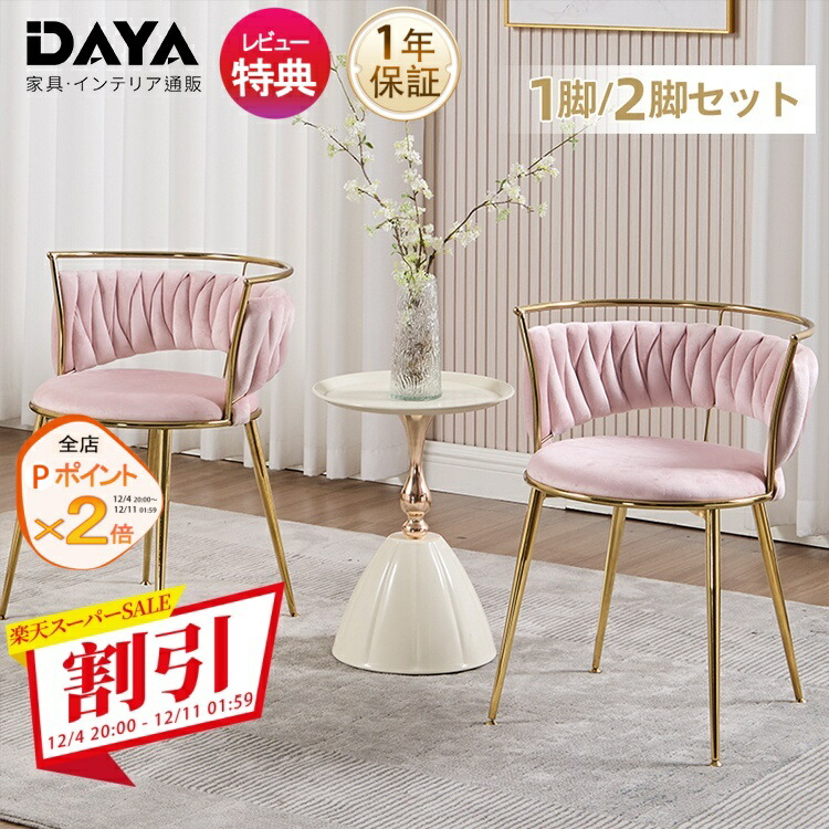 楽天市場】INF ダイニングチェア 2脚セット 回転式 ファブリック