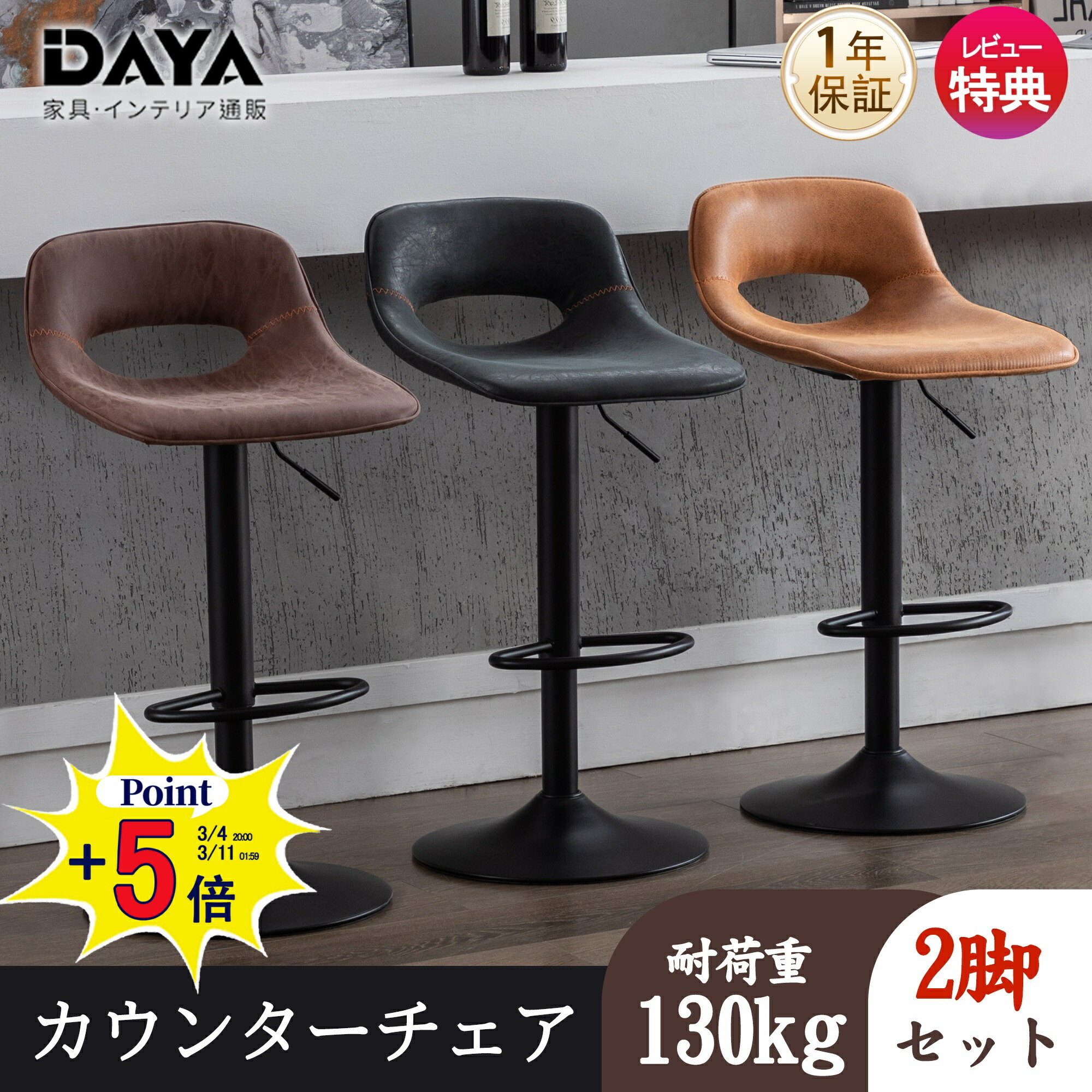 楽天市場】カウンタースツール 360度回転 単品 1脚 2脚 セット バー