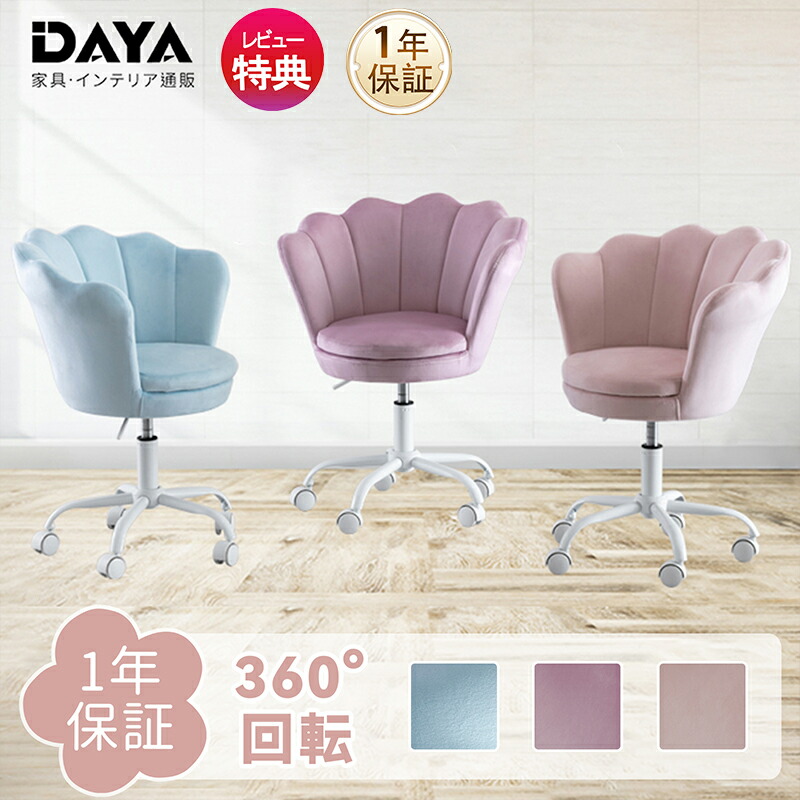 【日毎夜毎お得】SALE！