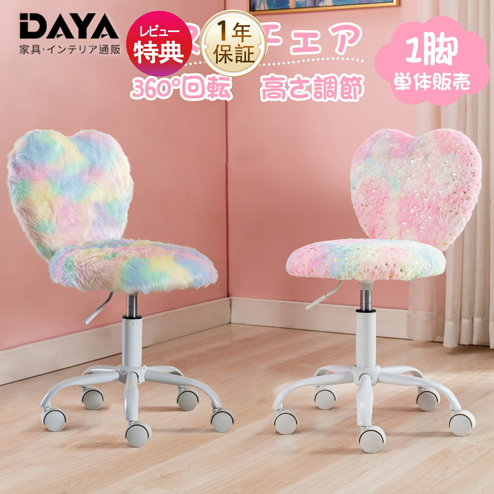 【日毎夜毎お得】SALE！