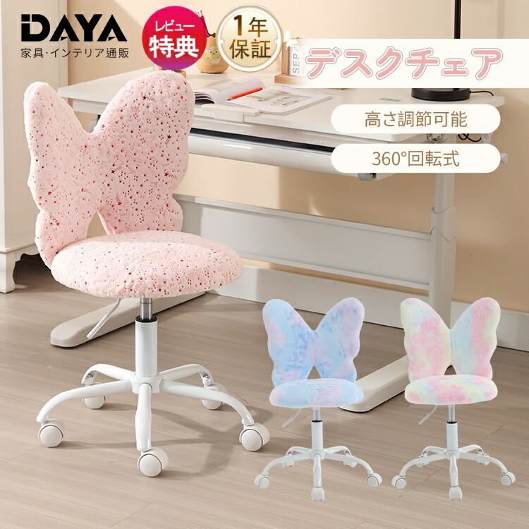 【日毎夜毎お得】SALE！