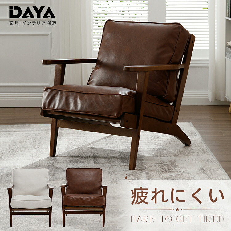 あぐら椅子 あぐらチェアソ ソファー 木肘 ベンチ ソファ ソファー sofa 1人 1人掛け 1P 肘掛け 一人掛け ソファベンチ チェア イス 椅子 chair いす 書斎 アームチェア 1人暮し ヴィンテージ風 レトロ 仕事部屋 ソファチェア